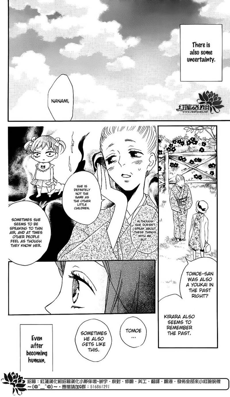 Kamisama Hajimemashita Chapter 149 Page 45