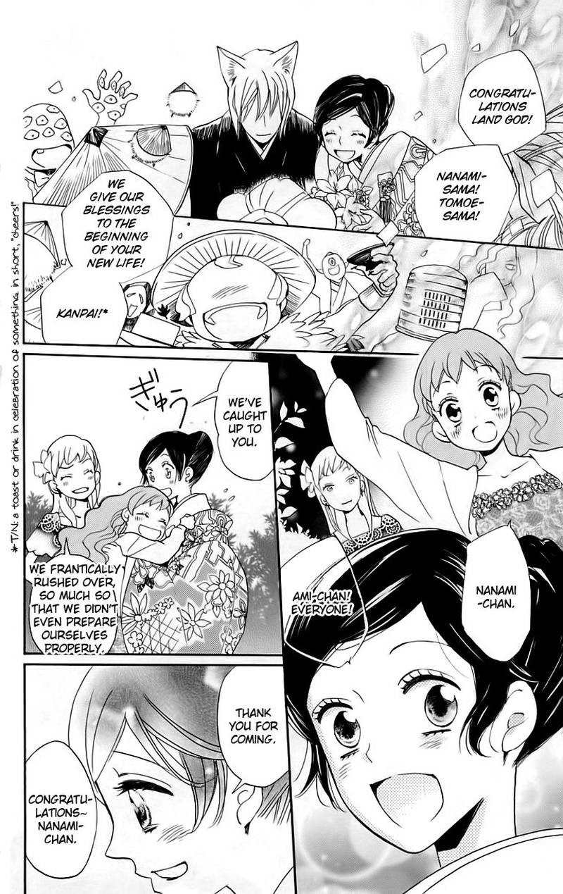 Kamisama Hajimemashita Chapter 149 Page 7