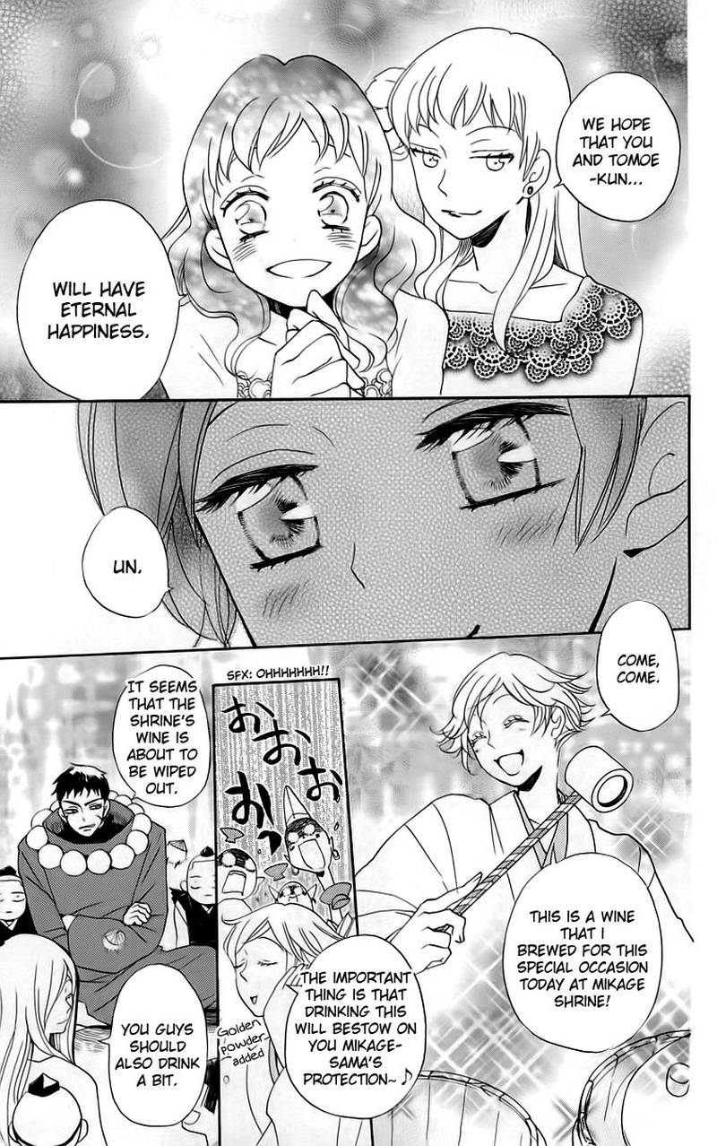 Kamisama Hajimemashita Chapter 149 Page 8