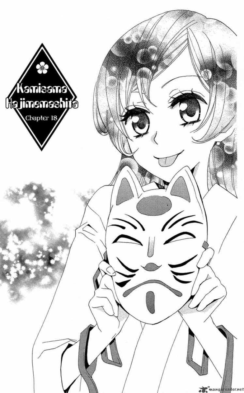 Kamisama Hajimemashita Chapter 18 Page 1