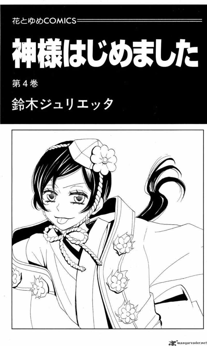 Kamisama Hajimemashita Chapter 19 Page 3
