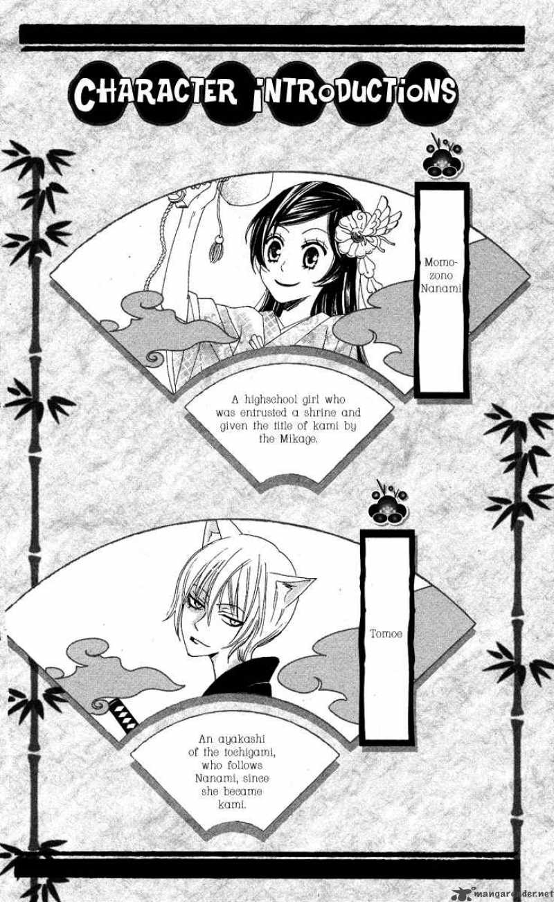Kamisama Hajimemashita Chapter 19 Page 4