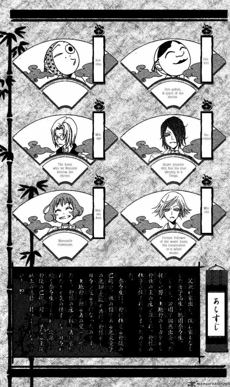 Kamisama Hajimemashita Chapter 19 Page 5