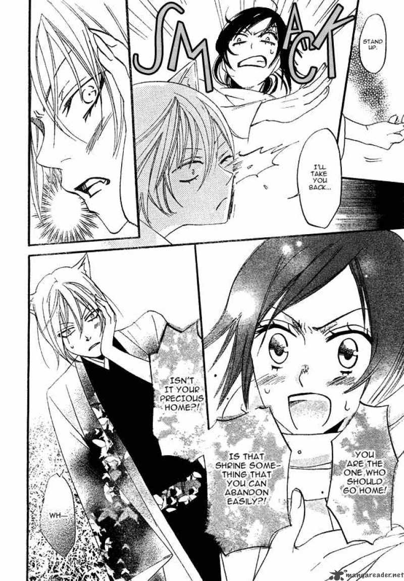 Kamisama Hajimemashita Chapter 2 Page 16