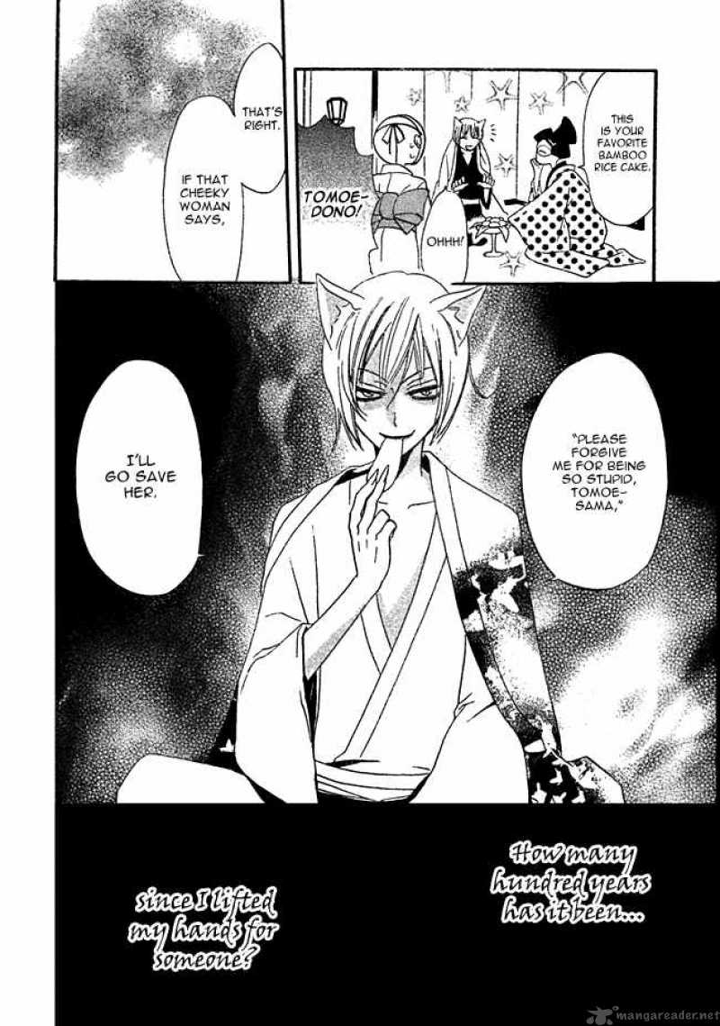 Kamisama Hajimemashita Chapter 2 Page 24