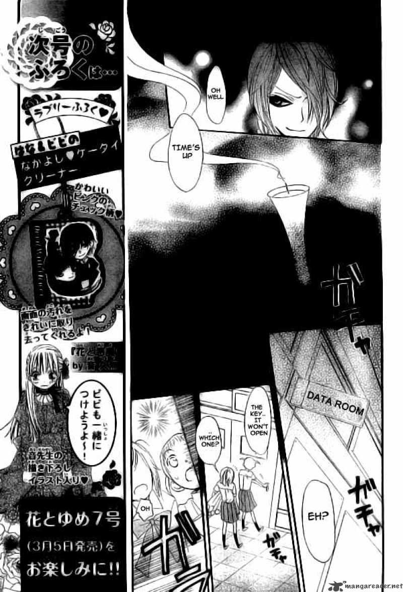Kamisama Hajimemashita Chapter 20 Page 6