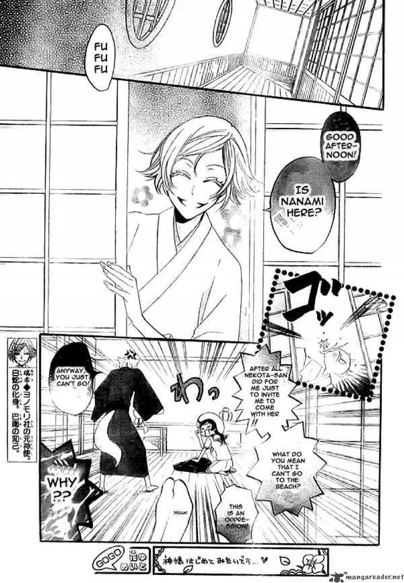 Kamisama Hajimemashita Chapter 21 Page 9