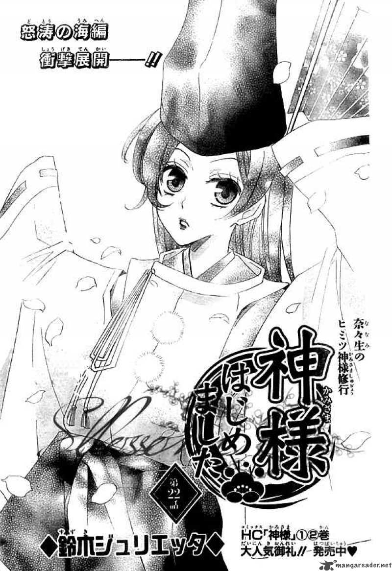 Kamisama Hajimemashita Chapter 22 Page 2