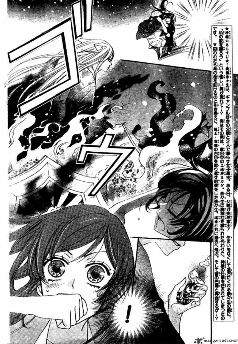 Kamisama Hajimemashita Chapter 23 Page 3