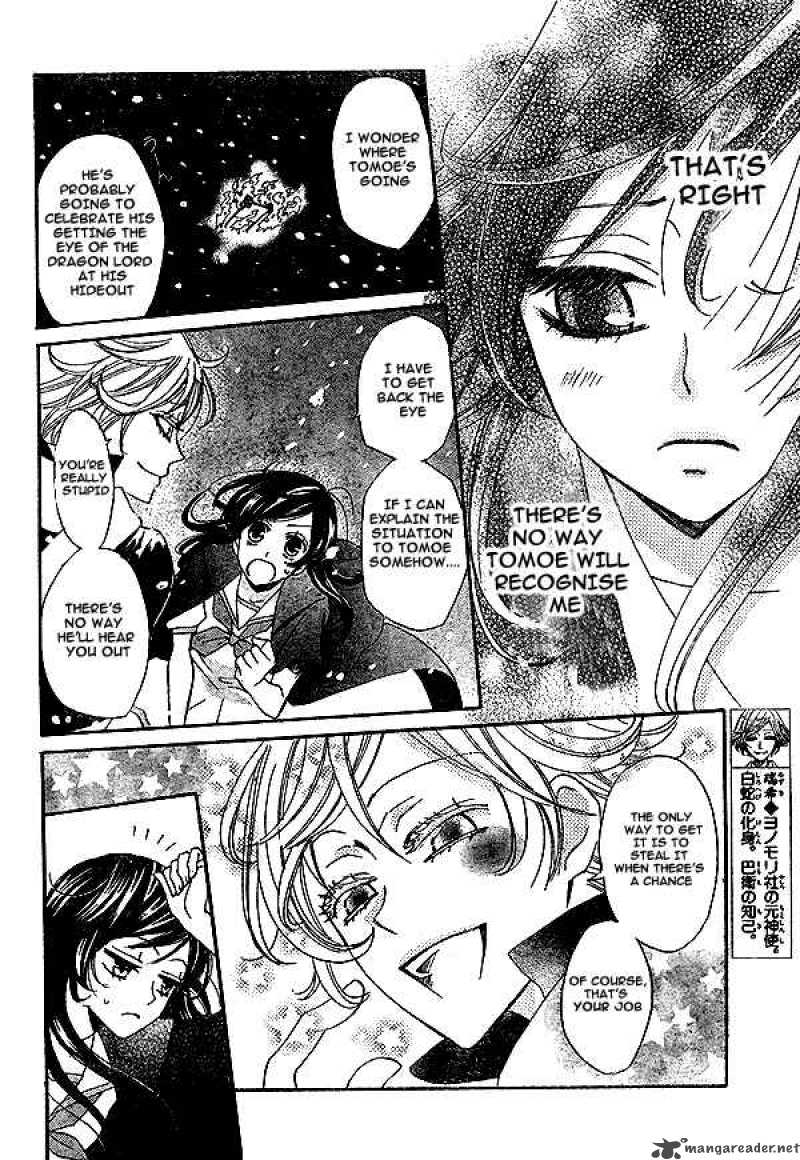 Kamisama Hajimemashita Chapter 23 Page 5