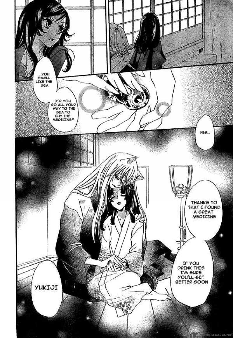 Kamisama Hajimemashita Chapter 23 Page 7