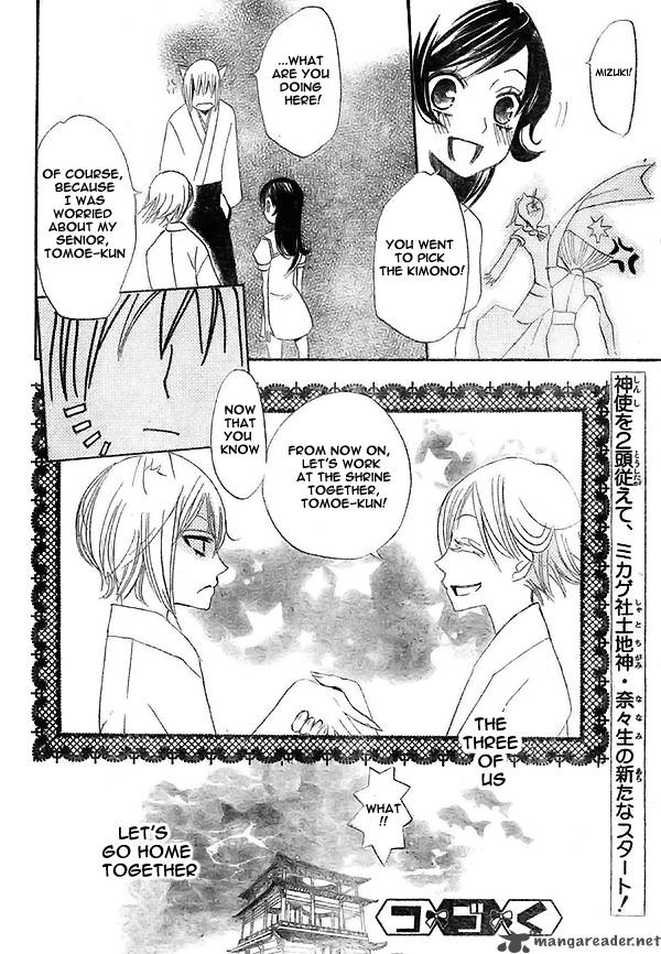 Kamisama Hajimemashita Chapter 24 Page 31