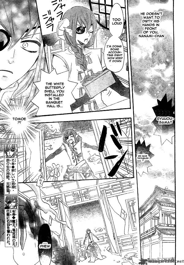 Kamisama Hajimemashita Chapter 24 Page 6