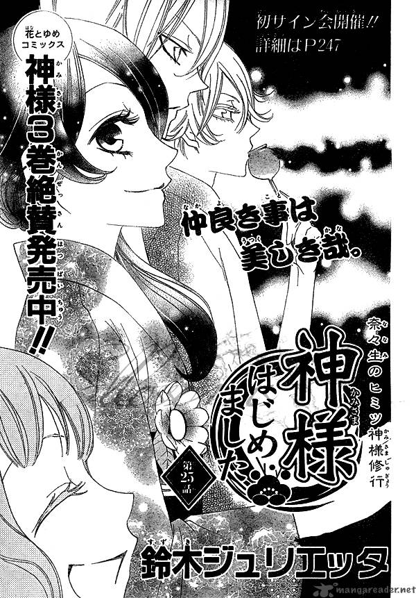 Kamisama Hajimemashita Chapter 25 Page 1