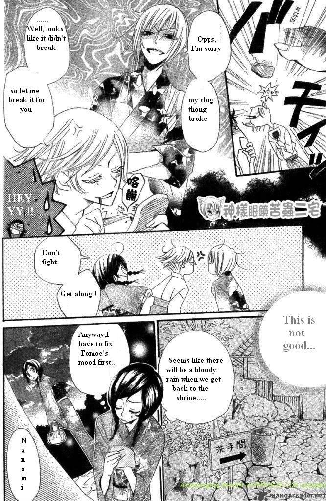Kamisama Hajimemashita Chapter 25 Page 12