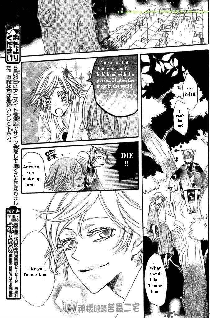 Kamisama Hajimemashita Chapter 25 Page 17