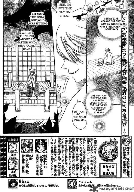 Kamisama Hajimemashita Chapter 25 Page 2