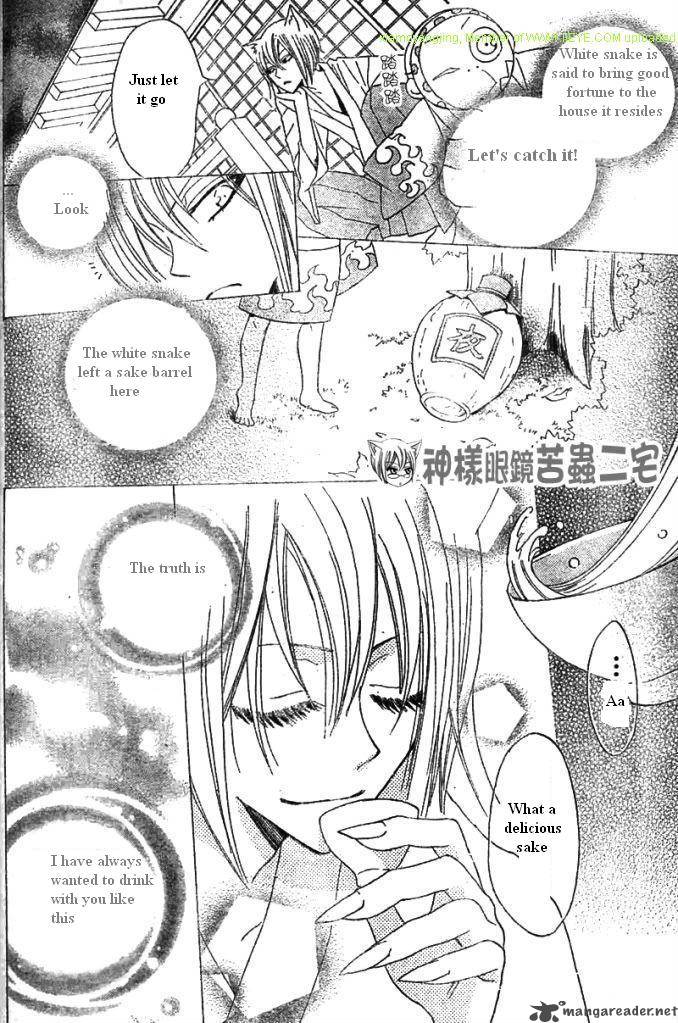 Kamisama Hajimemashita Chapter 25 Page 22
