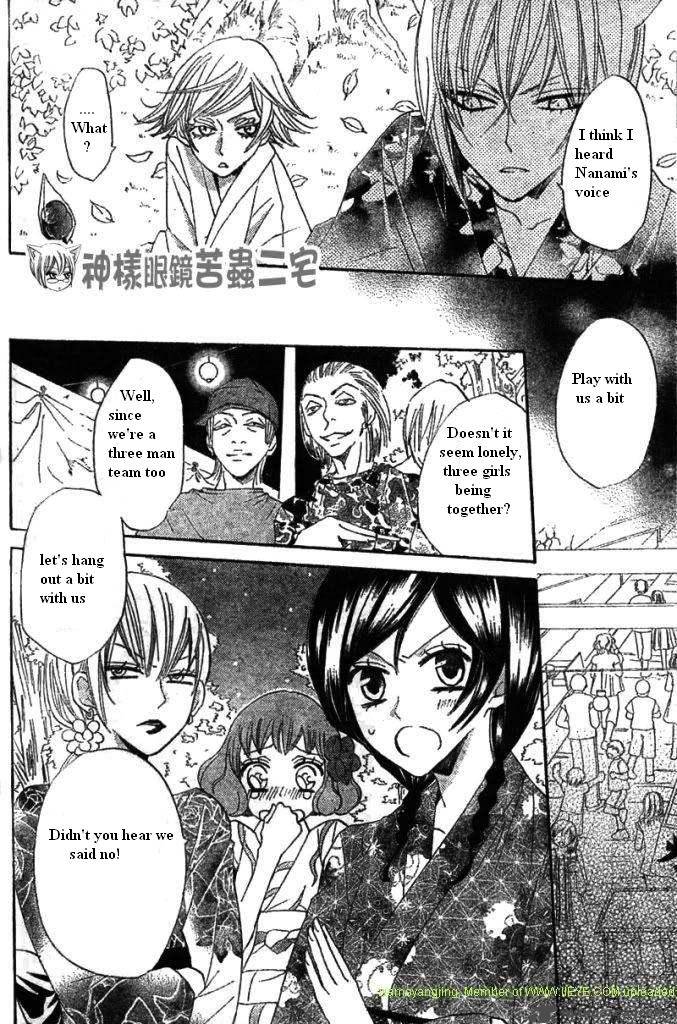 Kamisama Hajimemashita Chapter 25 Page 24