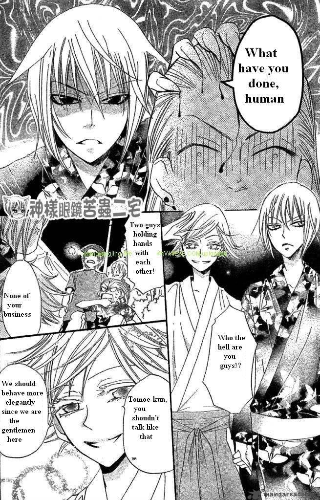 Kamisama Hajimemashita Chapter 25 Page 26
