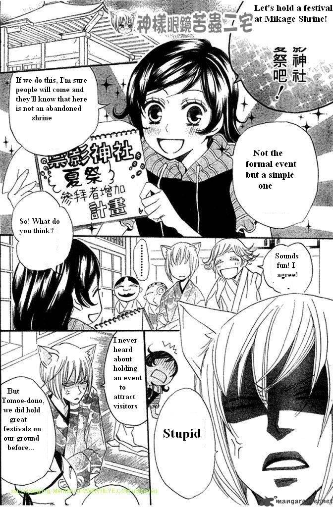Kamisama Hajimemashita Chapter 26 Page 10