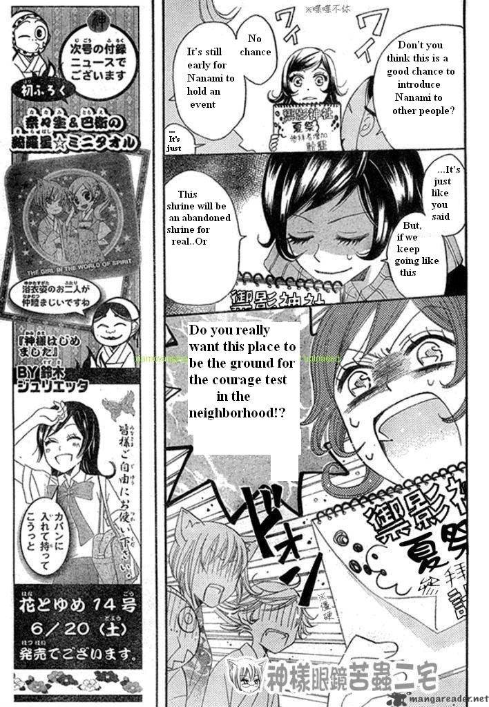 Kamisama Hajimemashita Chapter 26 Page 11