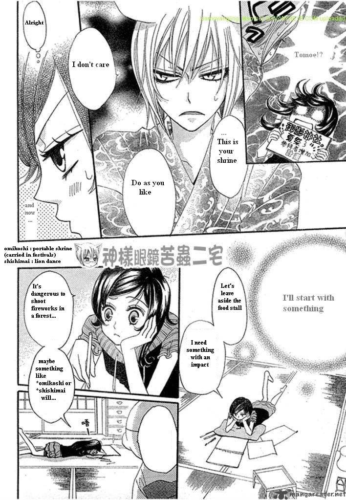 Kamisama Hajimemashita Chapter 26 Page 12