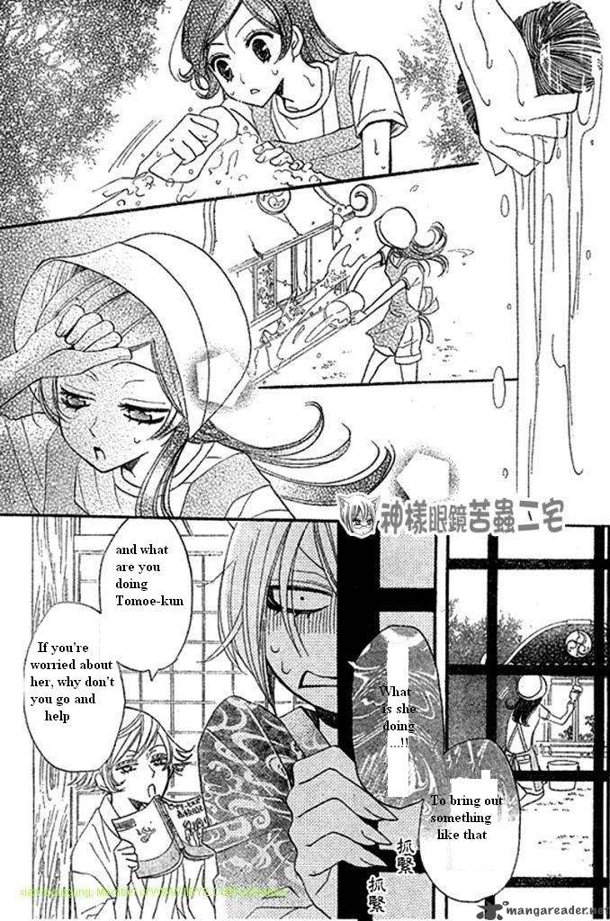 Kamisama Hajimemashita Chapter 26 Page 15