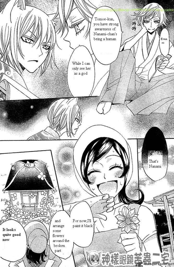 Kamisama Hajimemashita Chapter 26 Page 16
