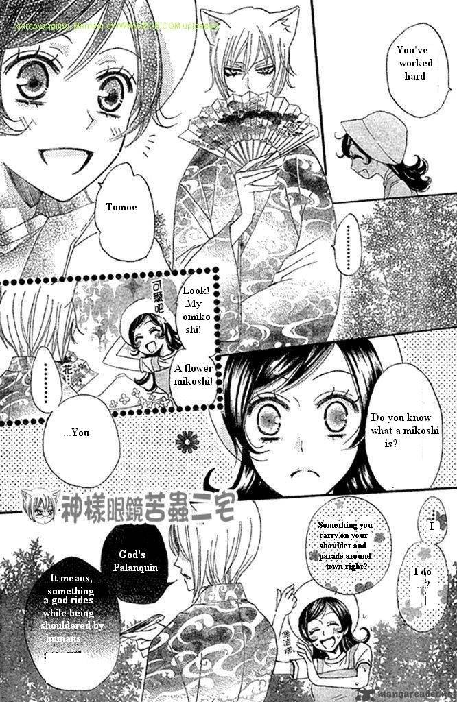 Kamisama Hajimemashita Chapter 26 Page 17