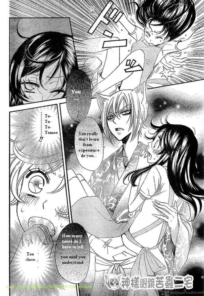 Kamisama Hajimemashita Chapter 26 Page 20