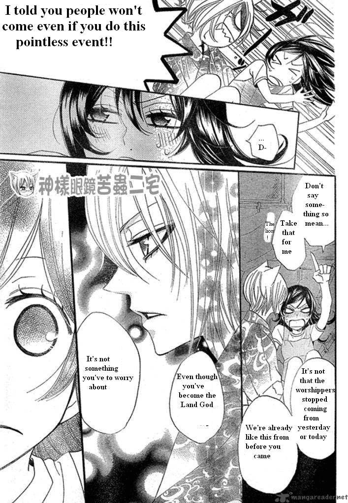 Kamisama Hajimemashita Chapter 26 Page 21