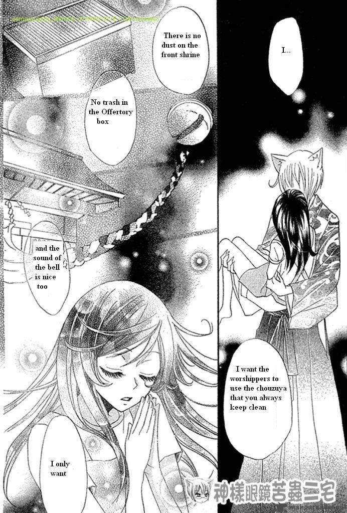 Kamisama Hajimemashita Chapter 26 Page 22