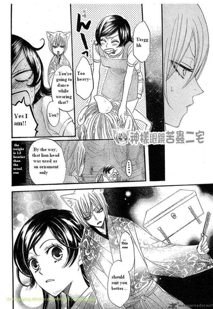 Kamisama Hajimemashita Chapter 26 Page 24