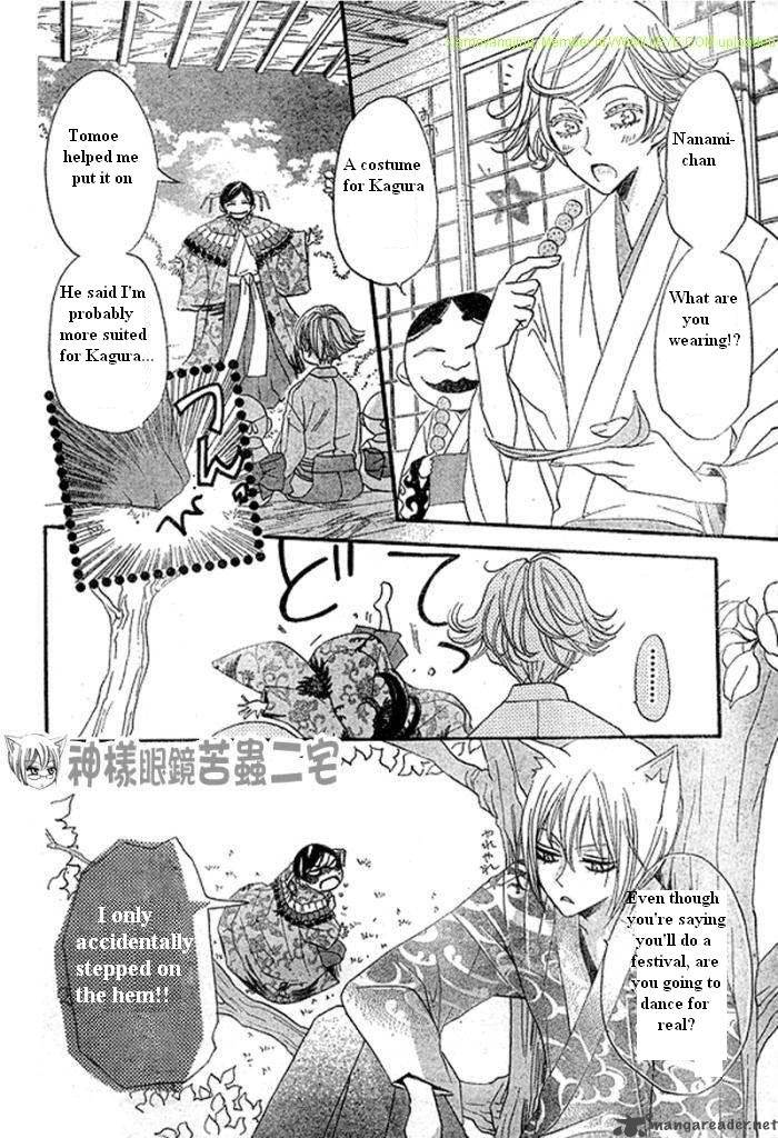 Kamisama Hajimemashita Chapter 26 Page 30