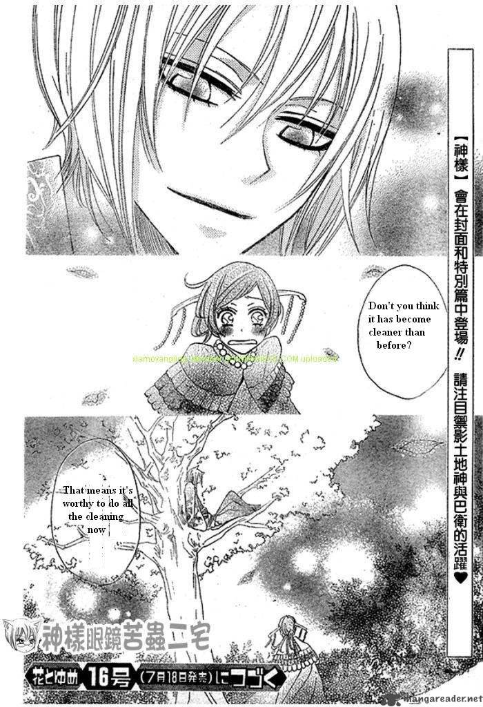Kamisama Hajimemashita Chapter 26 Page 32