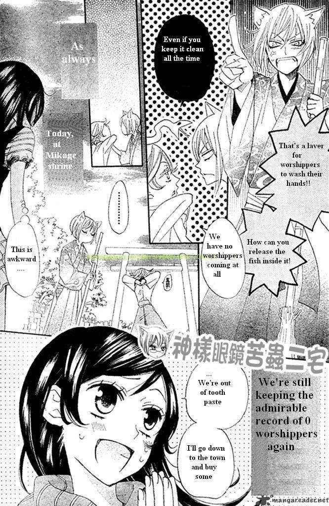 Kamisama Hajimemashita Chapter 26 Page 4