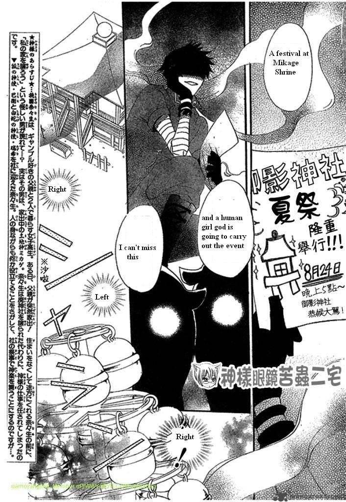 Kamisama Hajimemashita Chapter 27 Page 2