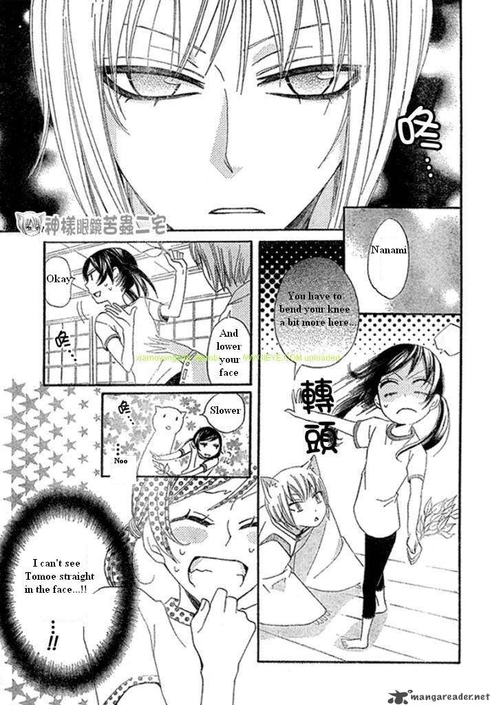 Kamisama Hajimemashita Chapter 27 Page 22