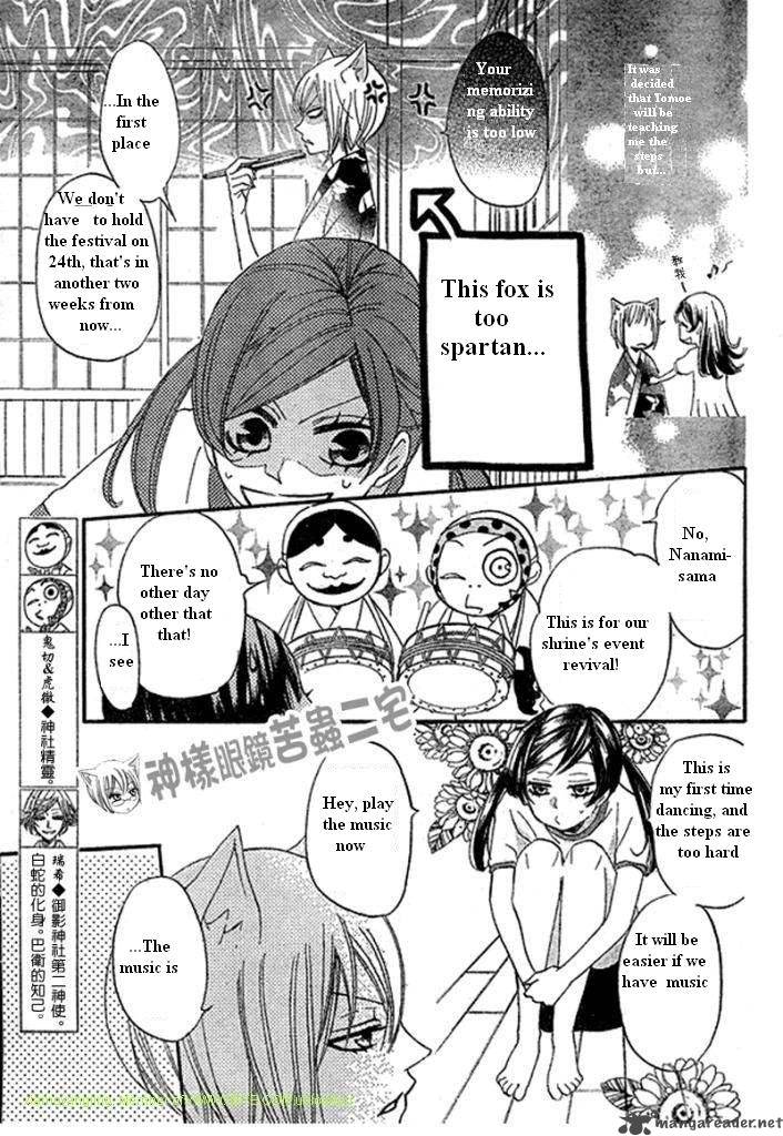 Kamisama Hajimemashita Chapter 27 Page 4