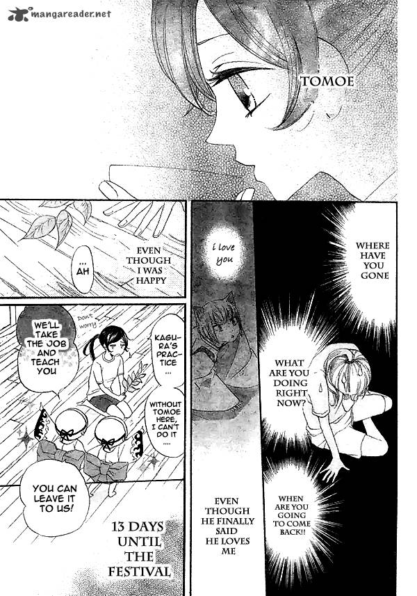 Kamisama Hajimemashita Chapter 28 Page 12