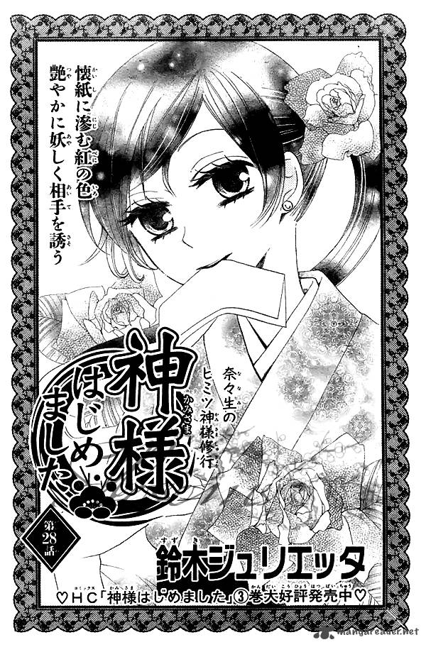 Kamisama Hajimemashita Chapter 28 Page 2