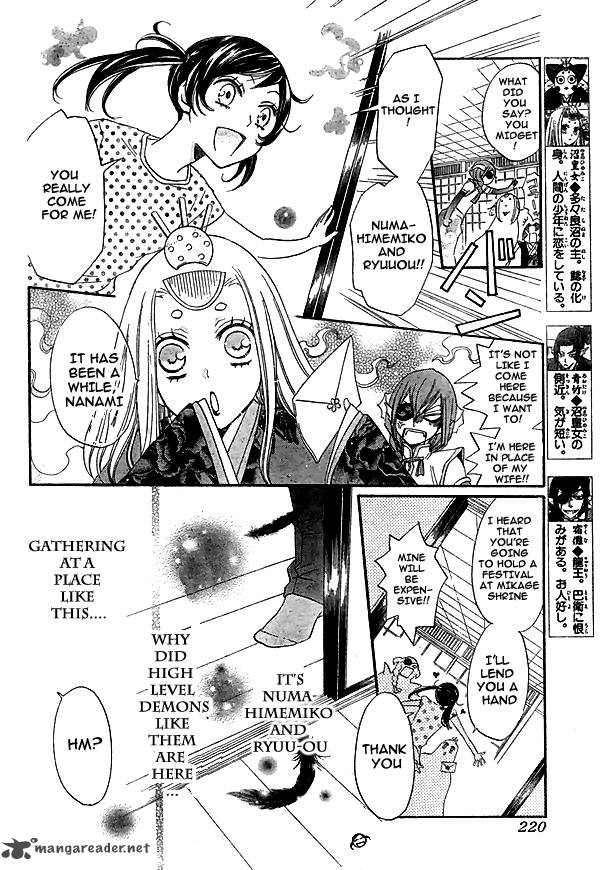 Kamisama Hajimemashita Chapter 29 Page 13