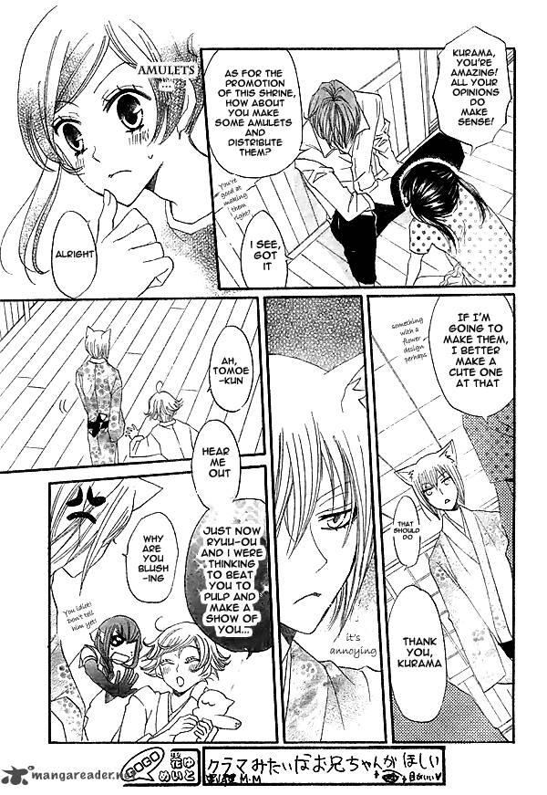 Kamisama Hajimemashita Chapter 29 Page 20