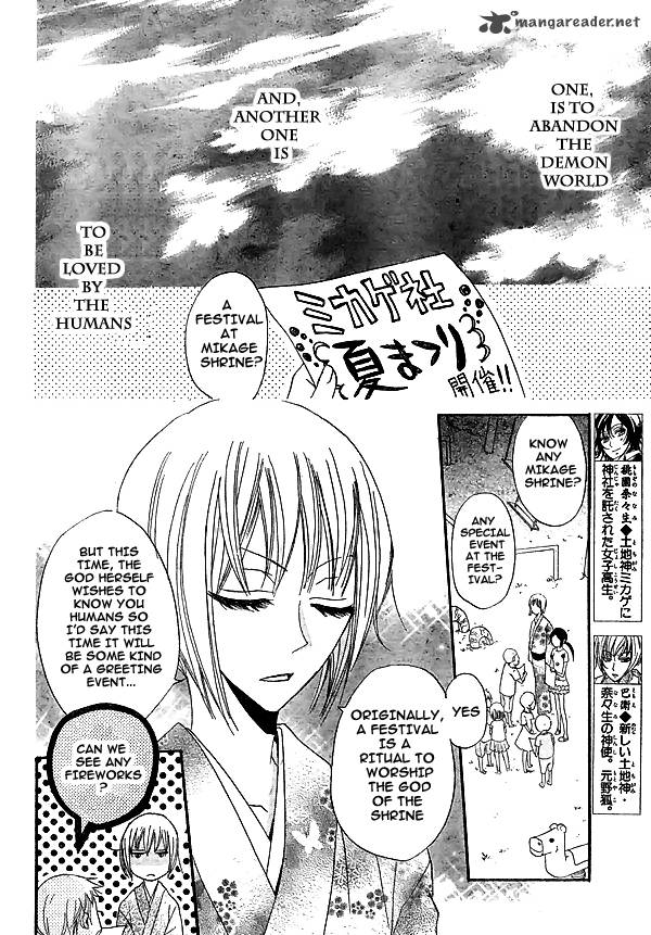 Kamisama Hajimemashita Chapter 29 Page 5