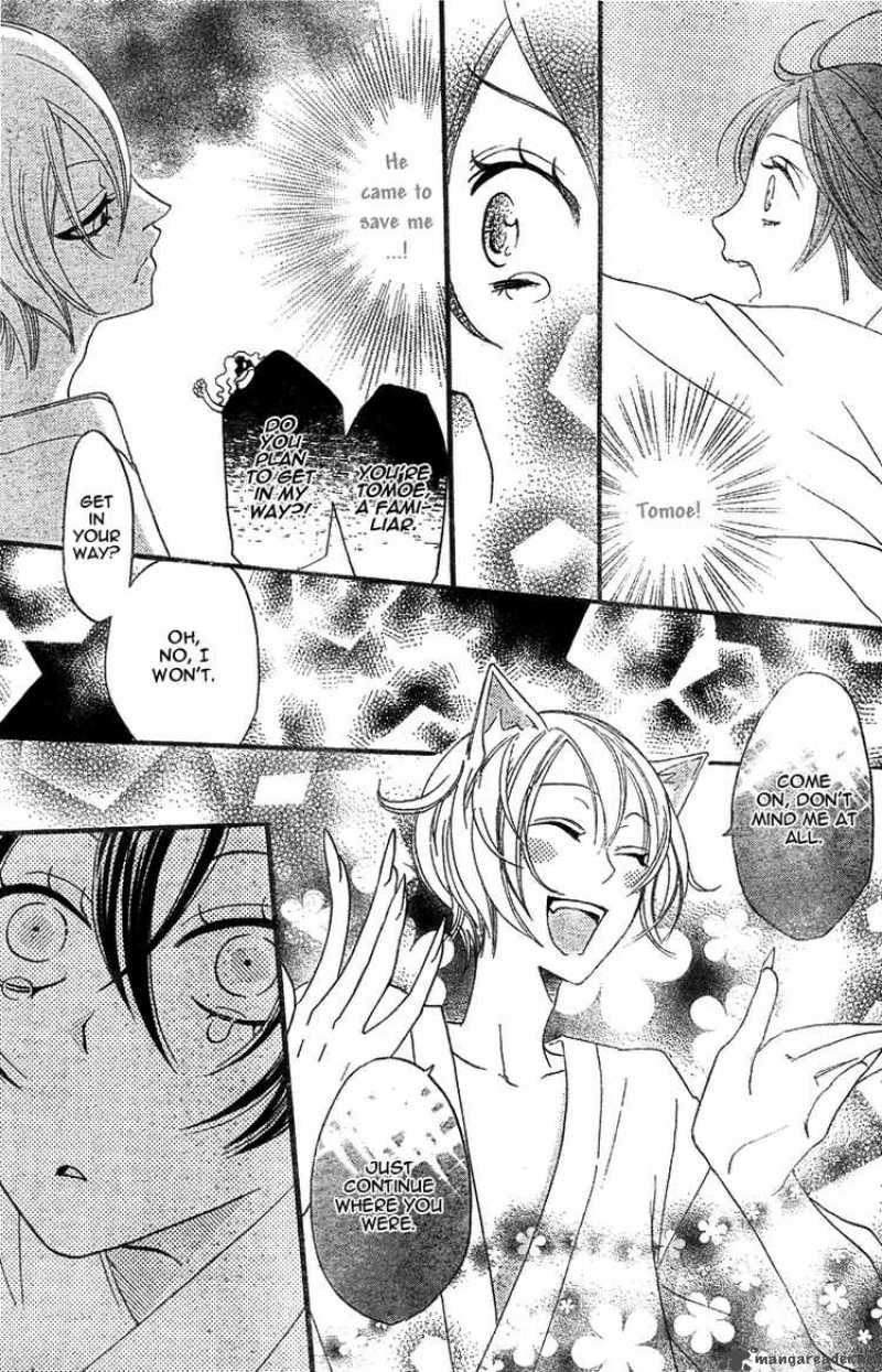 Kamisama Hajimemashita Chapter 3 Page 17