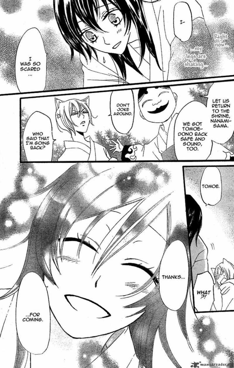 Kamisama Hajimemashita Chapter 3 Page 29