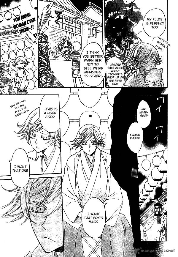 Kamisama Hajimemashita Chapter 30 Page 15