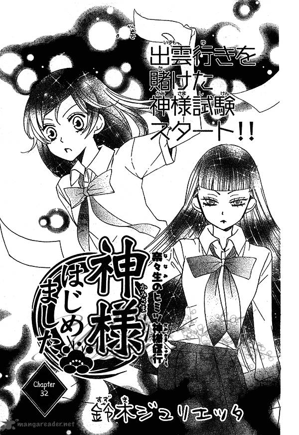 Kamisama Hajimemashita Chapter 32 Page 2