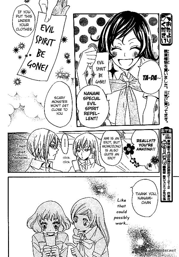 Kamisama Hajimemashita Chapter 33 Page 11